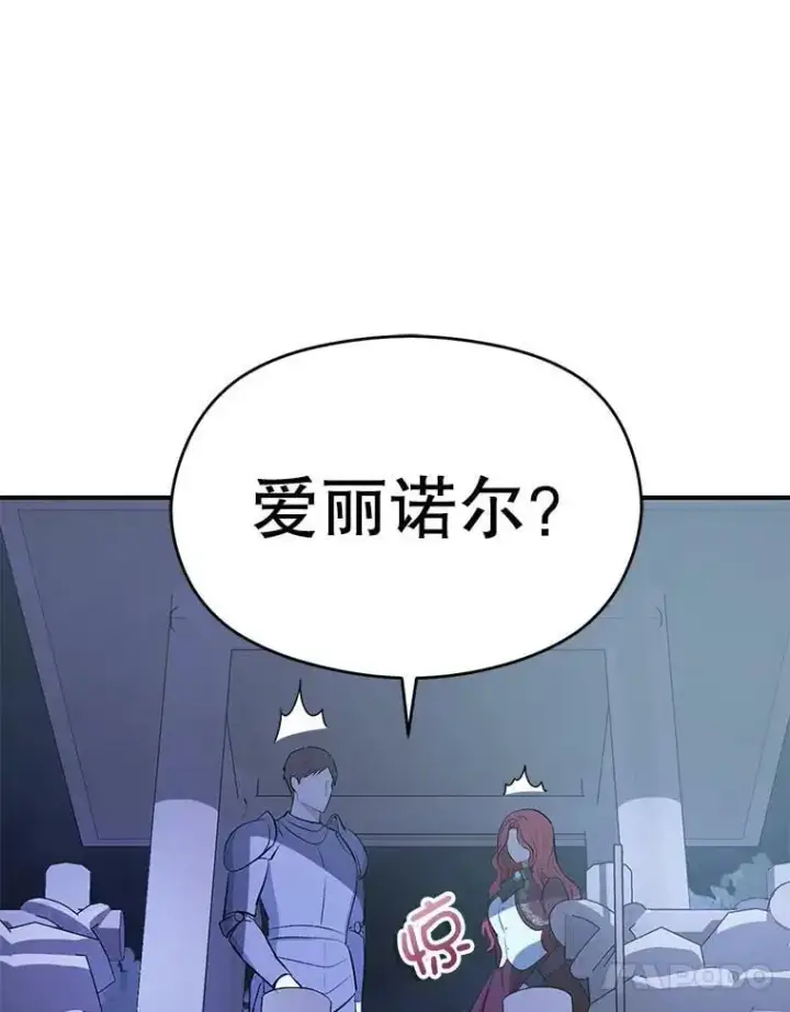 《并不是想引诱男主》44.确认烙印图30