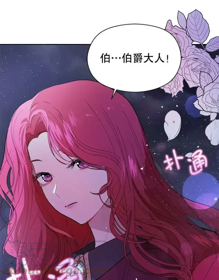《并不是想引诱男主》44.确认烙印图33