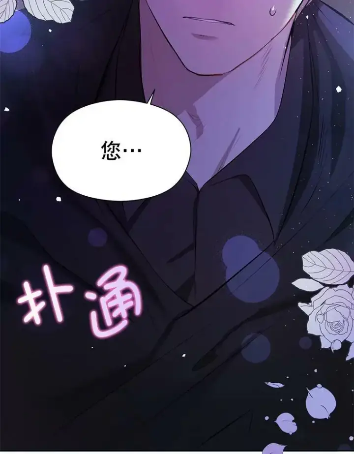 《并不是想引诱男主》44.确认烙印图35