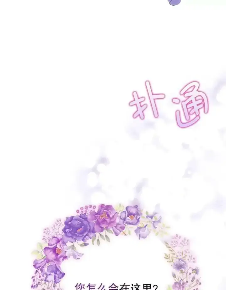 《并不是想引诱男主》44.确认烙印图36