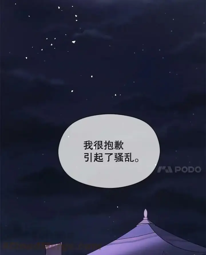 《并不是想引诱男主》44.确认烙印图41