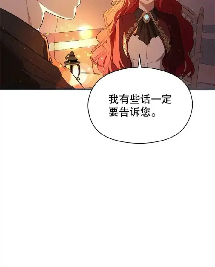 《并不是想引诱男主》44.确认烙印图44