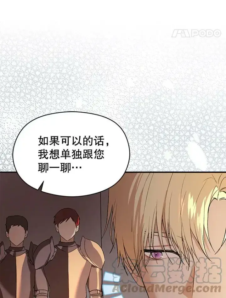 《并不是想引诱男主》44.确认烙印图45