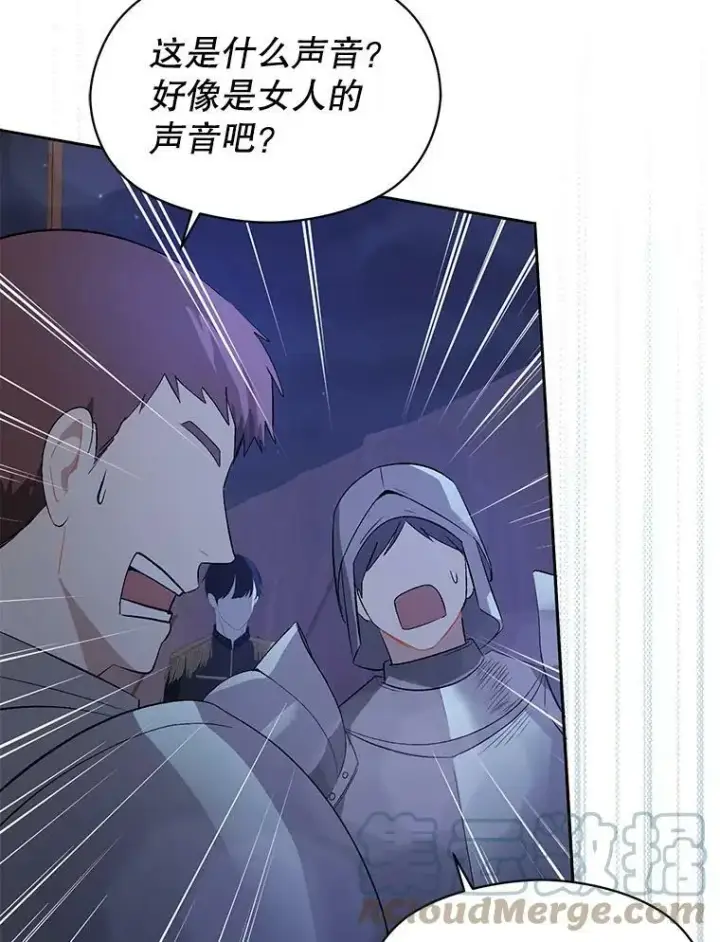 《并不是想引诱男主》44.确认烙印图5