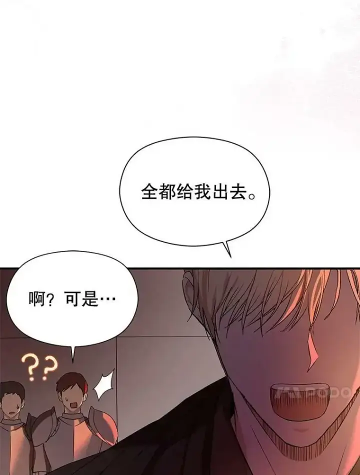 《并不是想引诱男主》44.确认烙印图54