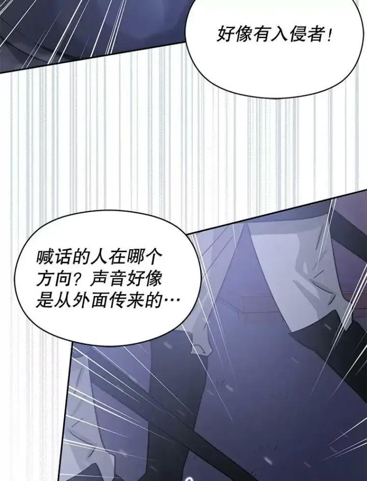 《并不是想引诱男主》44.确认烙印图6