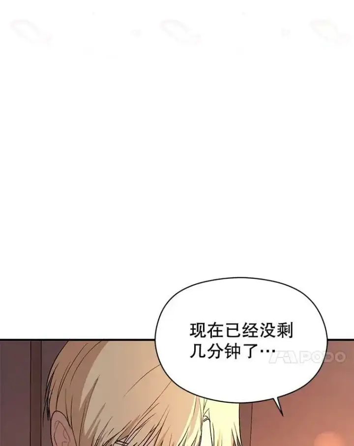 《并不是想引诱男主》44.确认烙印图64