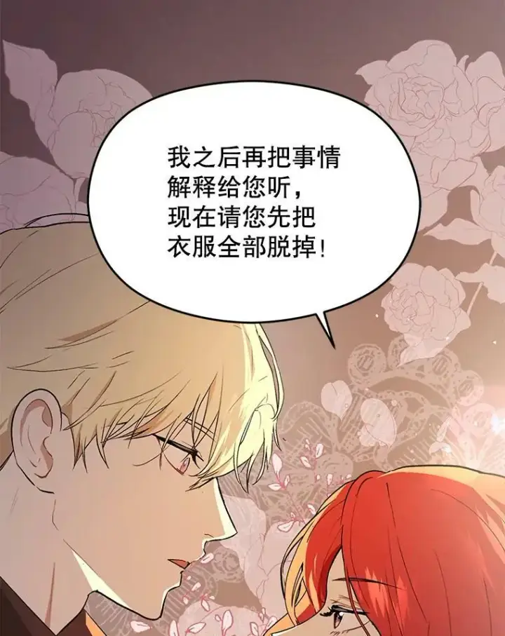 《并不是想引诱男主》44.确认烙印图67