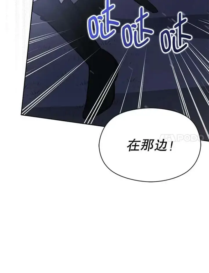《并不是想引诱男主》44.确认烙印图7