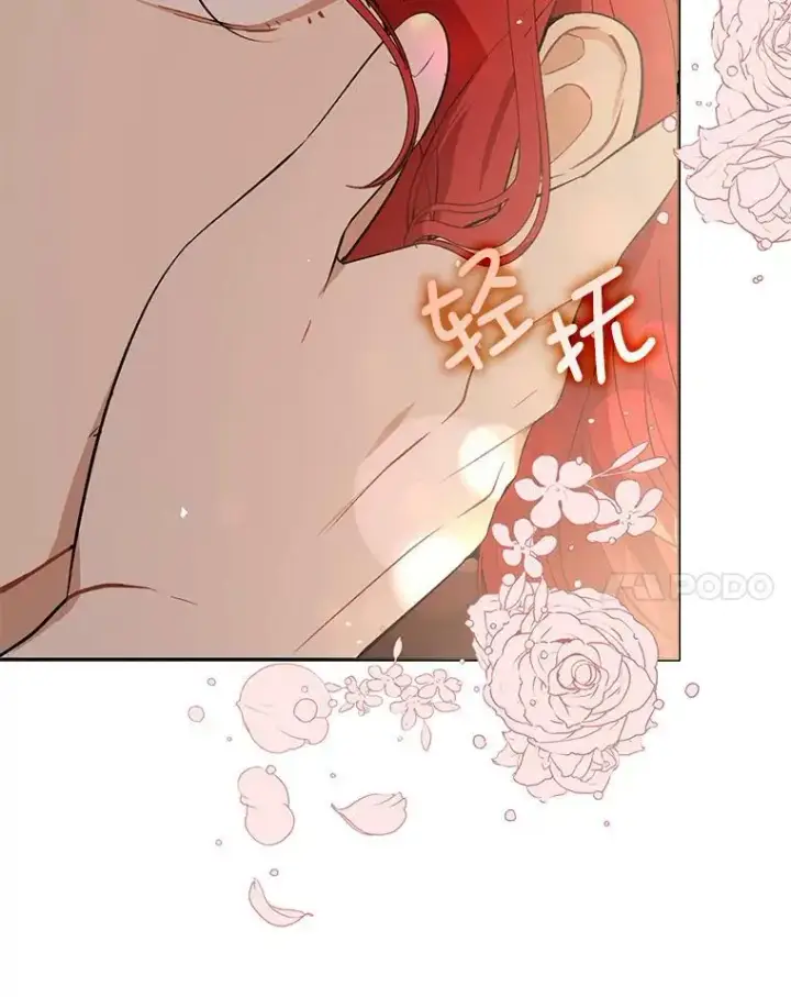 《并不是想引诱男主》44.确认烙印图71