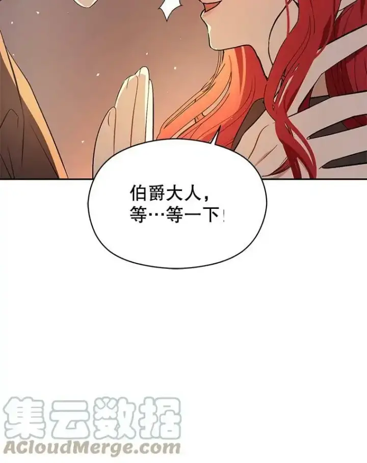 《并不是想引诱男主》44.确认烙印图73