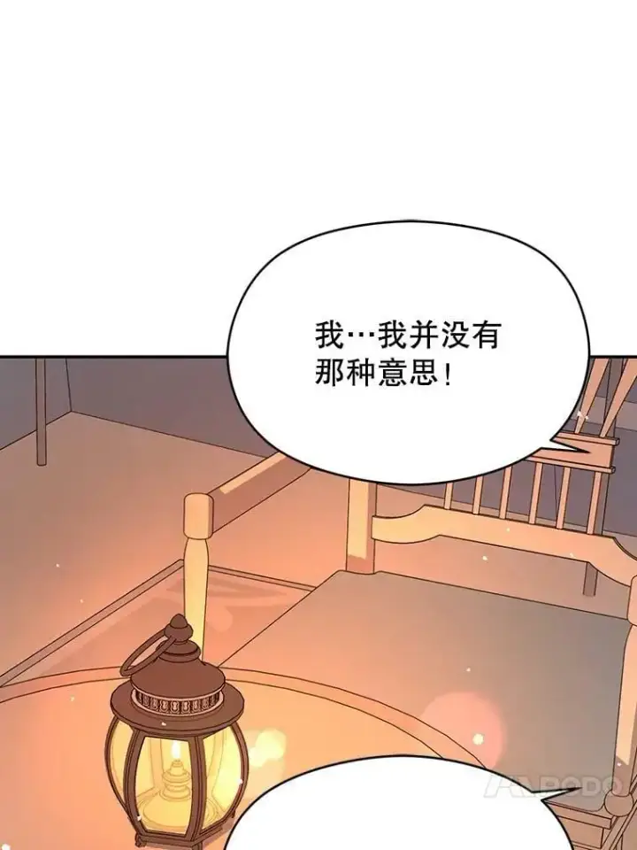 《并不是想引诱男主》44.确认烙印图74