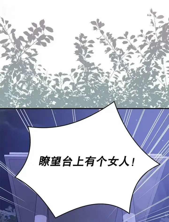 《并不是想引诱男主》44.确认烙印图8