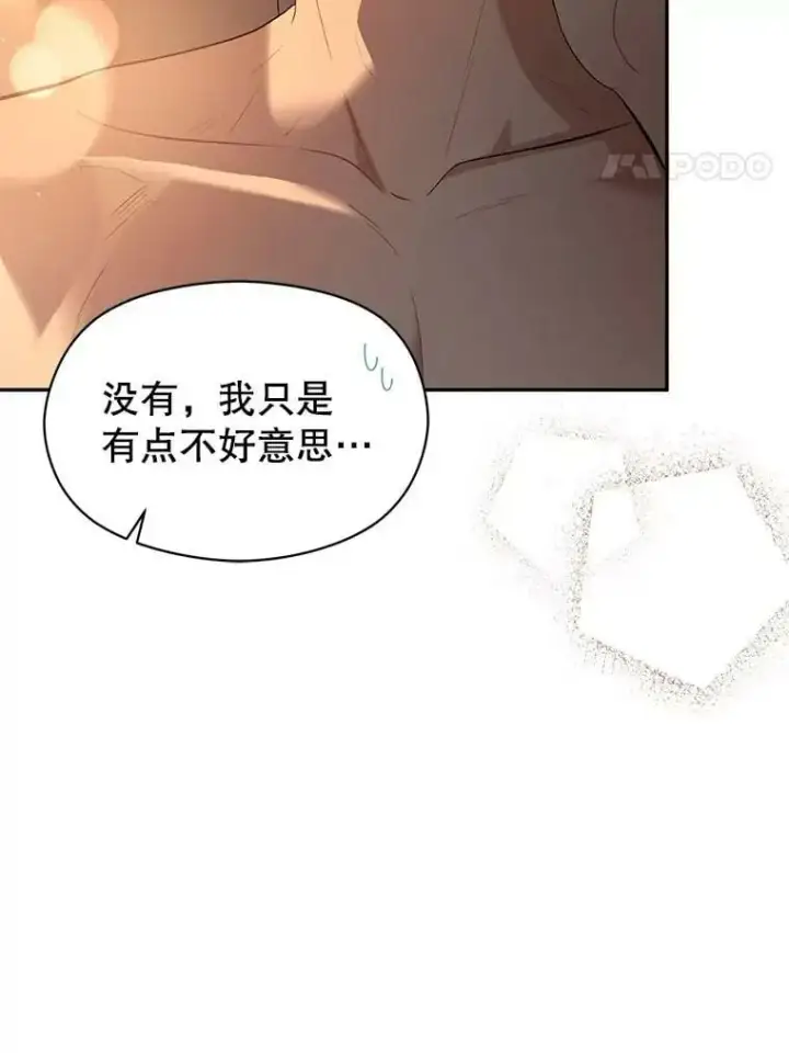 《并不是想引诱男主》44.确认烙印图94