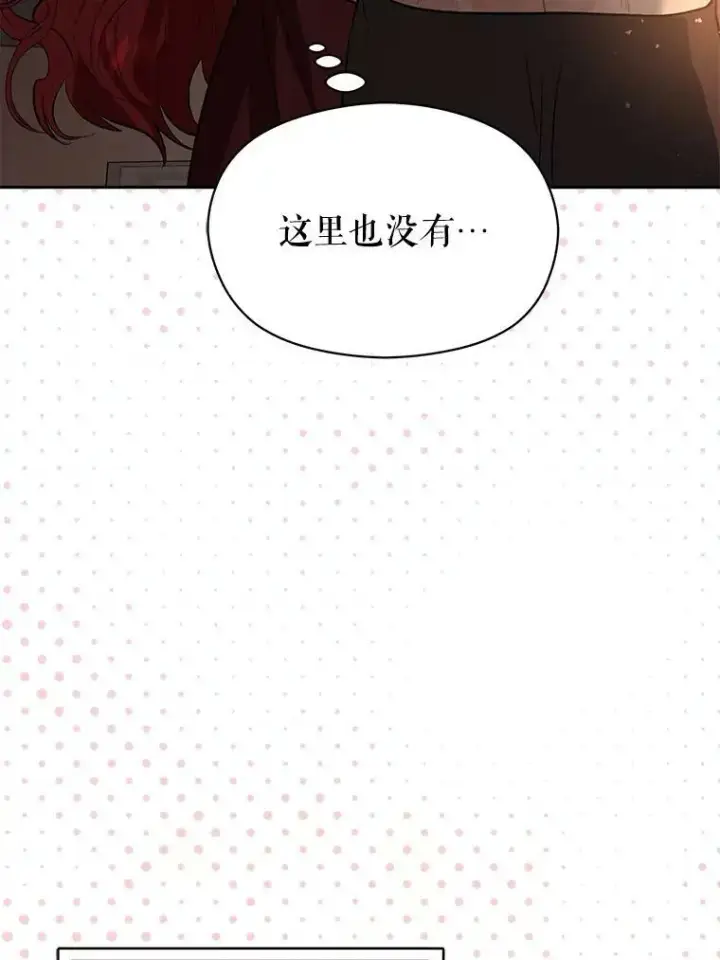 《并不是想引诱男主》44.确认烙印图99