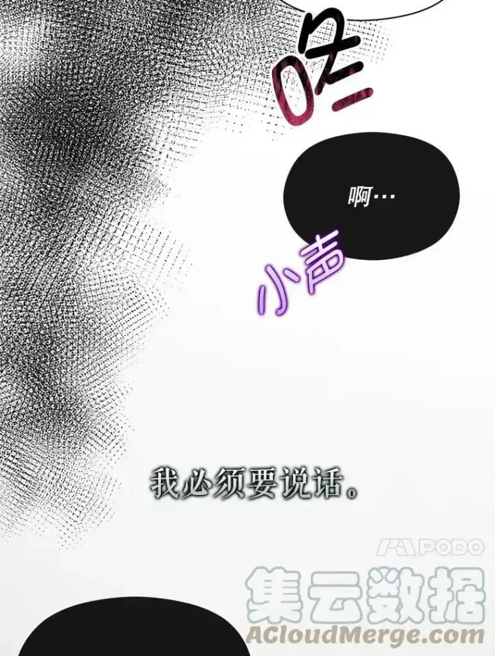 《并不是想引诱男主》45.公主的礼物图101