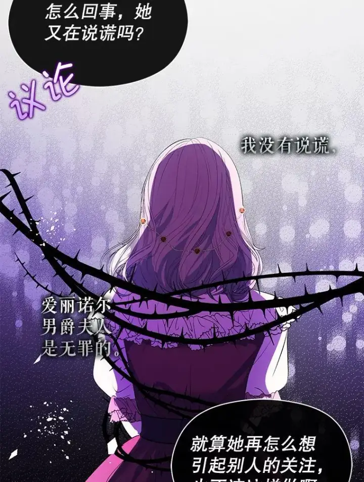 《并不是想引诱男主》45.公主的礼物图102