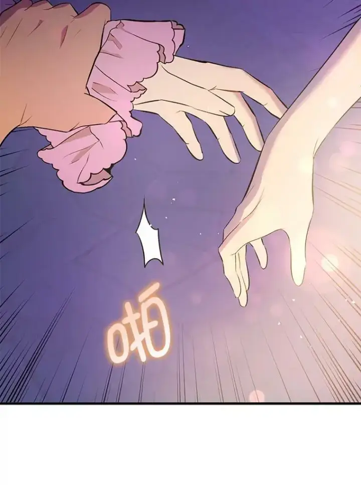 《并不是想引诱男主》45.公主的礼物图106