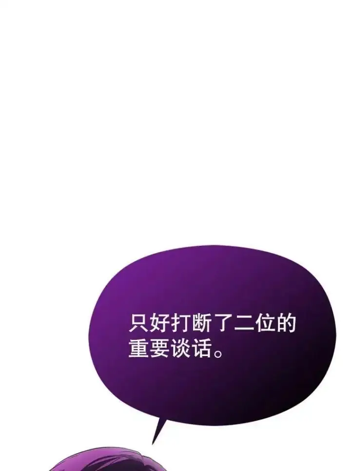 《并不是想引诱男主》45.公主的礼物图110