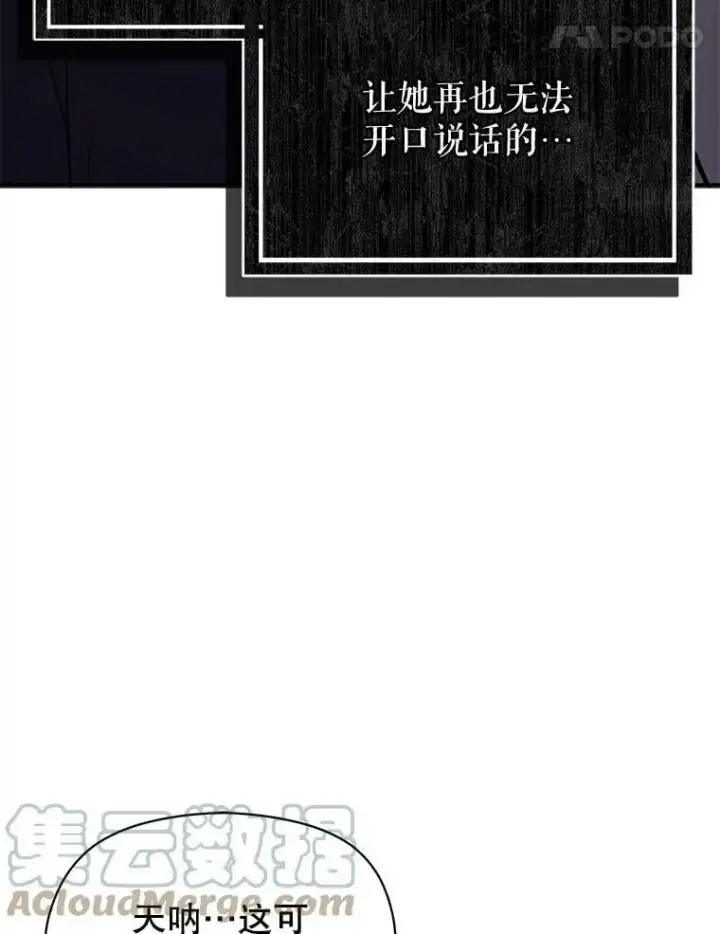 《并不是想引诱男主》45.公主的礼物图121