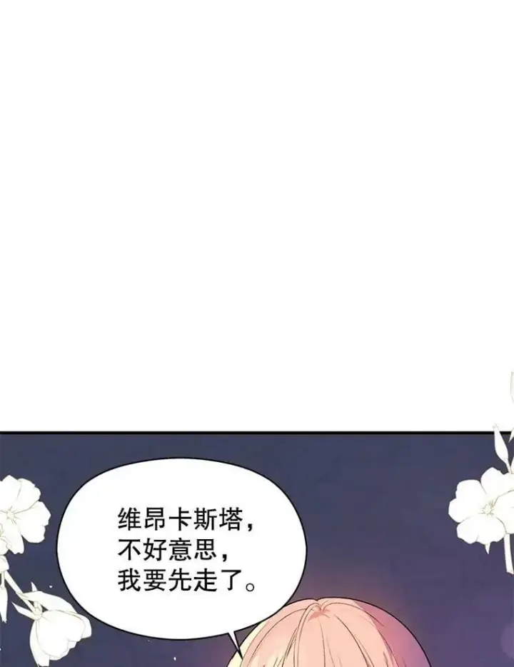 《并不是想引诱男主》45.公主的礼物图123