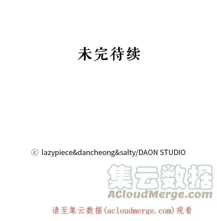 《并不是想引诱男主》45.公主的礼物图133