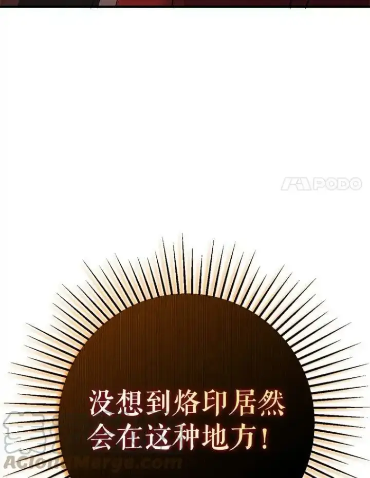 《并不是想引诱男主》45.公主的礼物图17