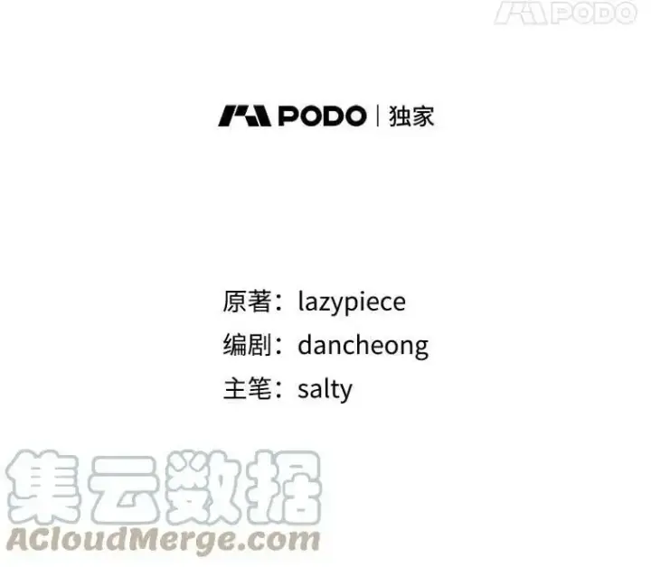 《并不是想引诱男主》45.公主的礼物图21