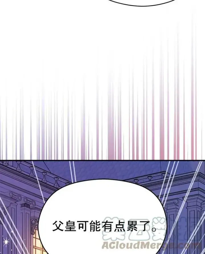 《并不是想引诱男主》45.公主的礼物图29