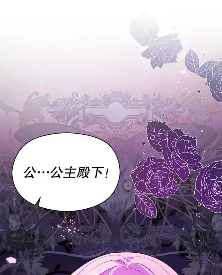 《并不是想引诱男主》45.公主的礼物图32