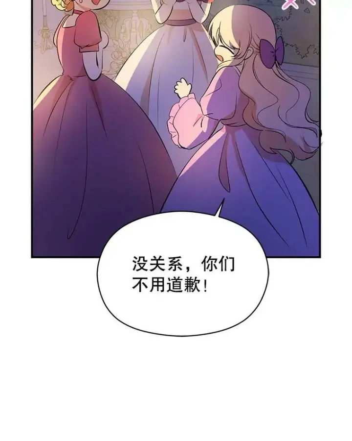 《并不是想引诱男主》45.公主的礼物图36
