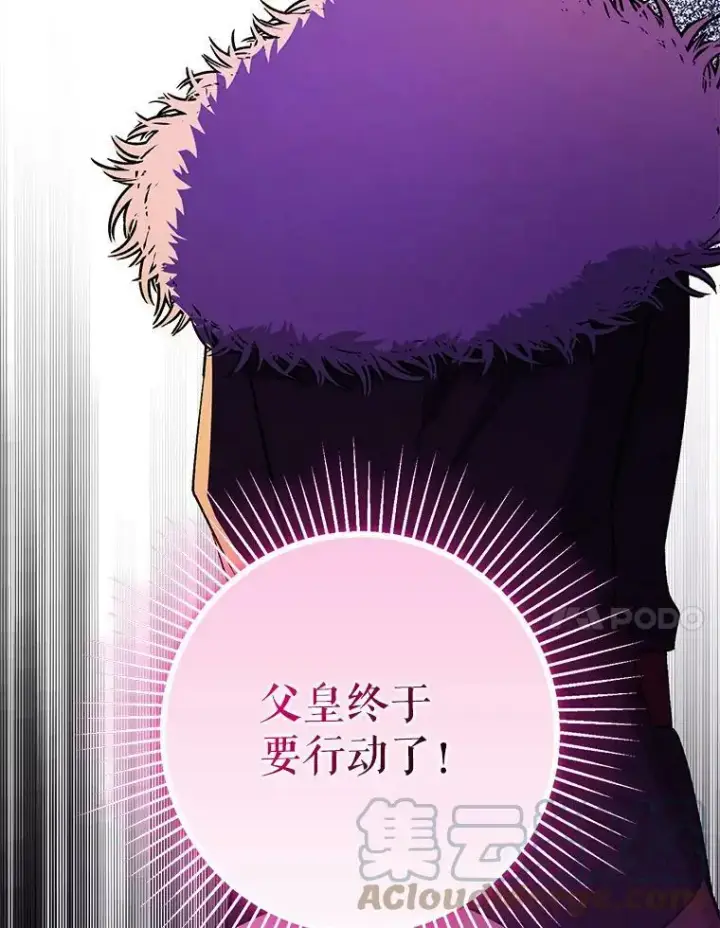 《并不是想引诱男主》45.公主的礼物图41