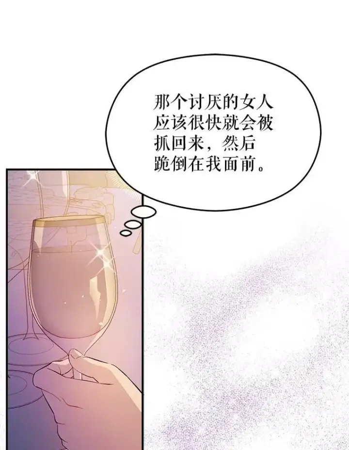 《并不是想引诱男主》45.公主的礼物图44