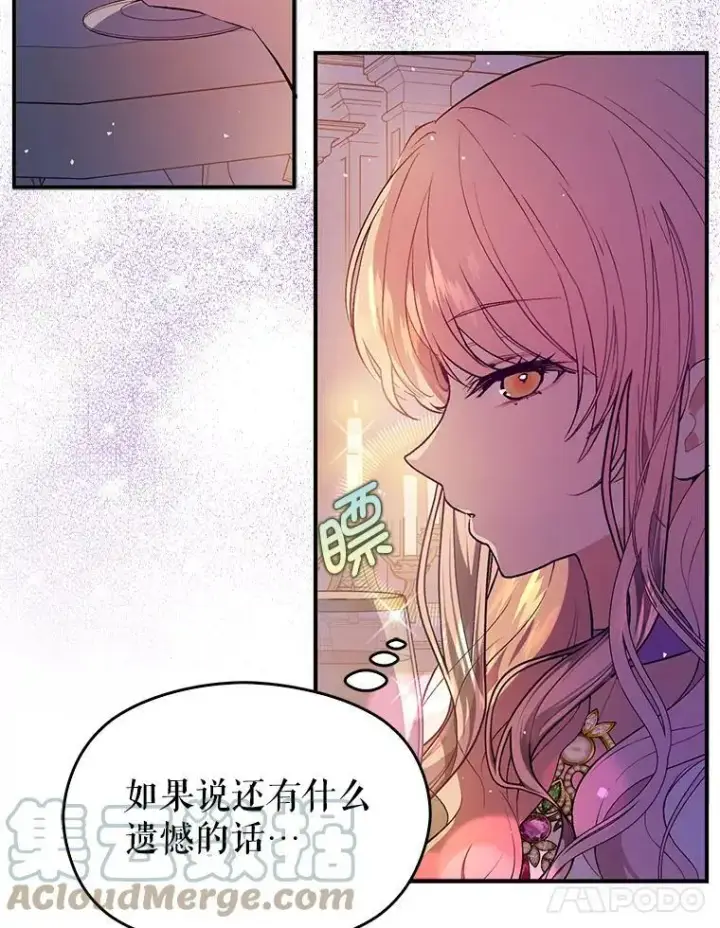 《并不是想引诱男主》45.公主的礼物图45