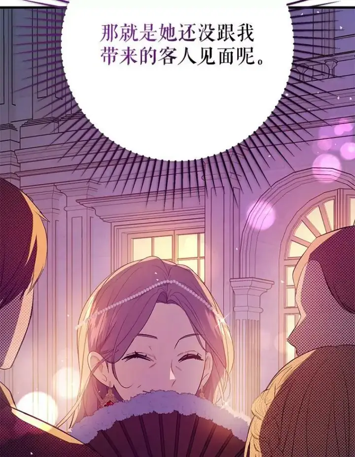 《并不是想引诱男主》45.公主的礼物图47