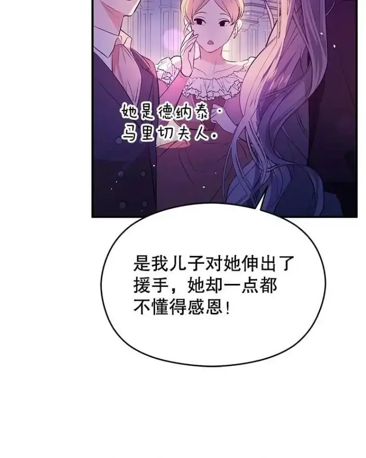 《并不是想引诱男主》45.公主的礼物图52