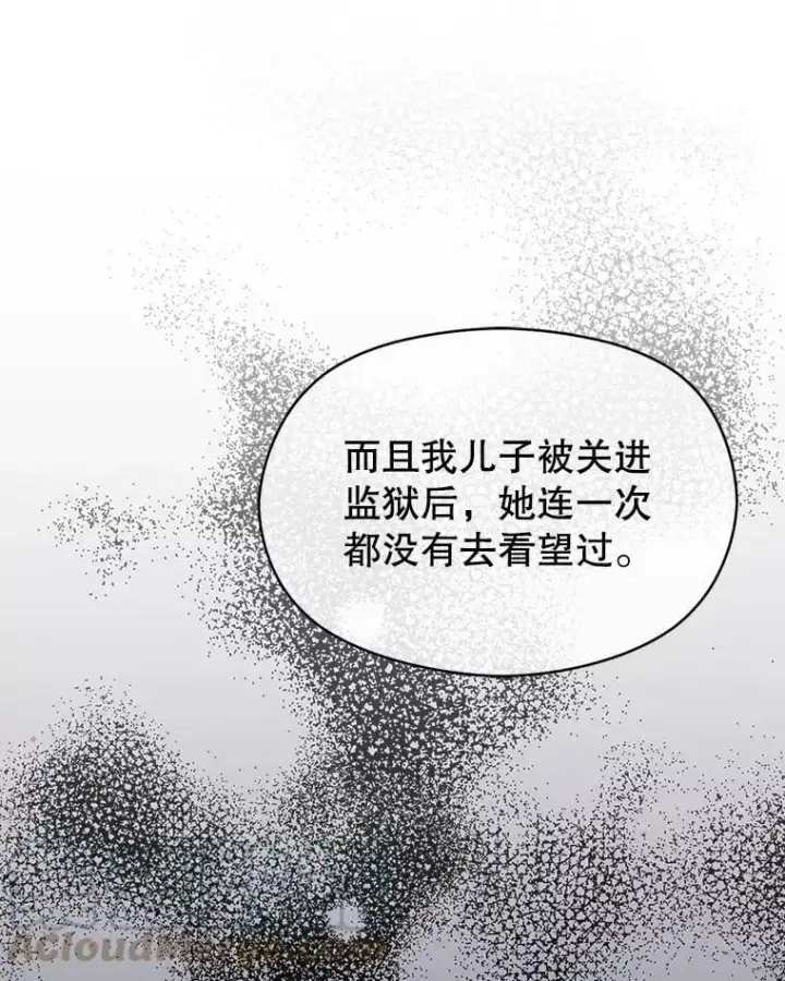《并不是想引诱男主》45.公主的礼物图53