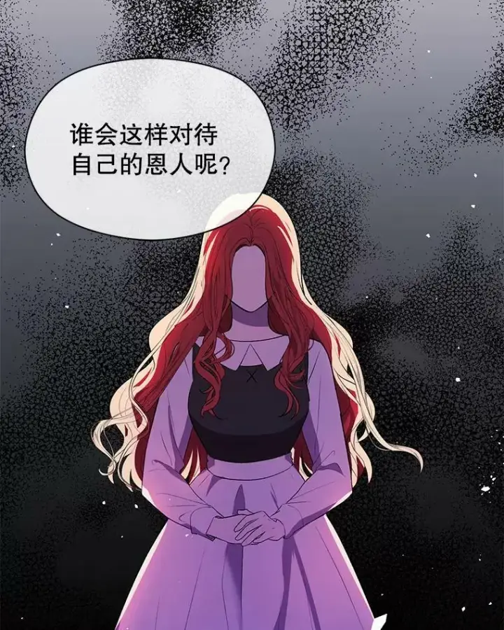《并不是想引诱男主》45.公主的礼物图54