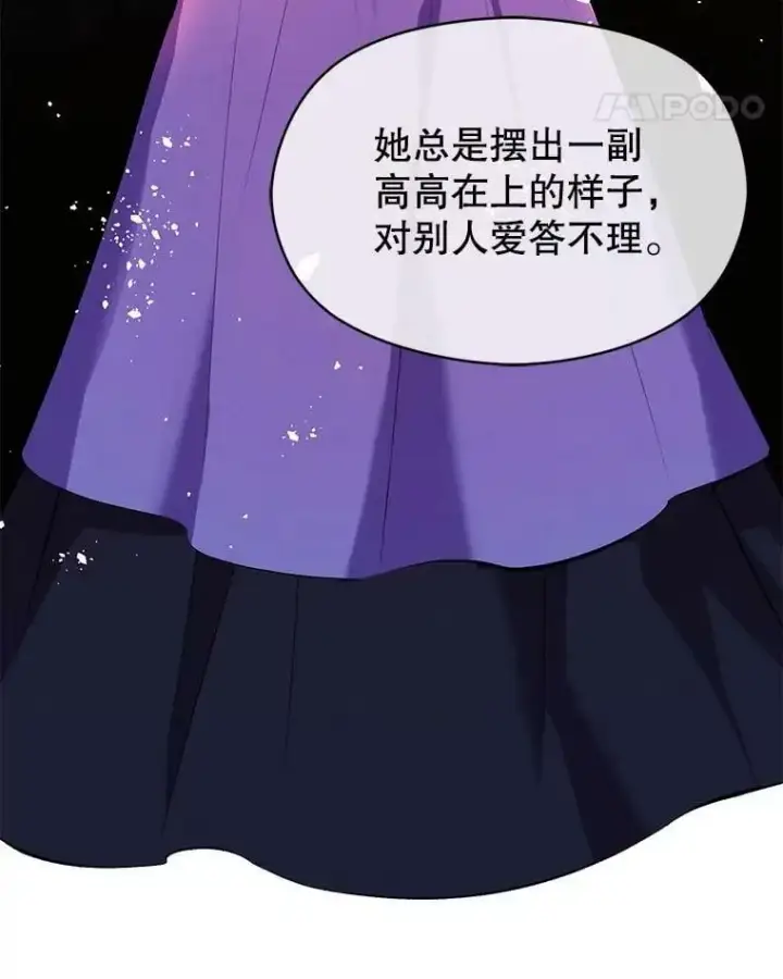 《并不是想引诱男主》45.公主的礼物图55