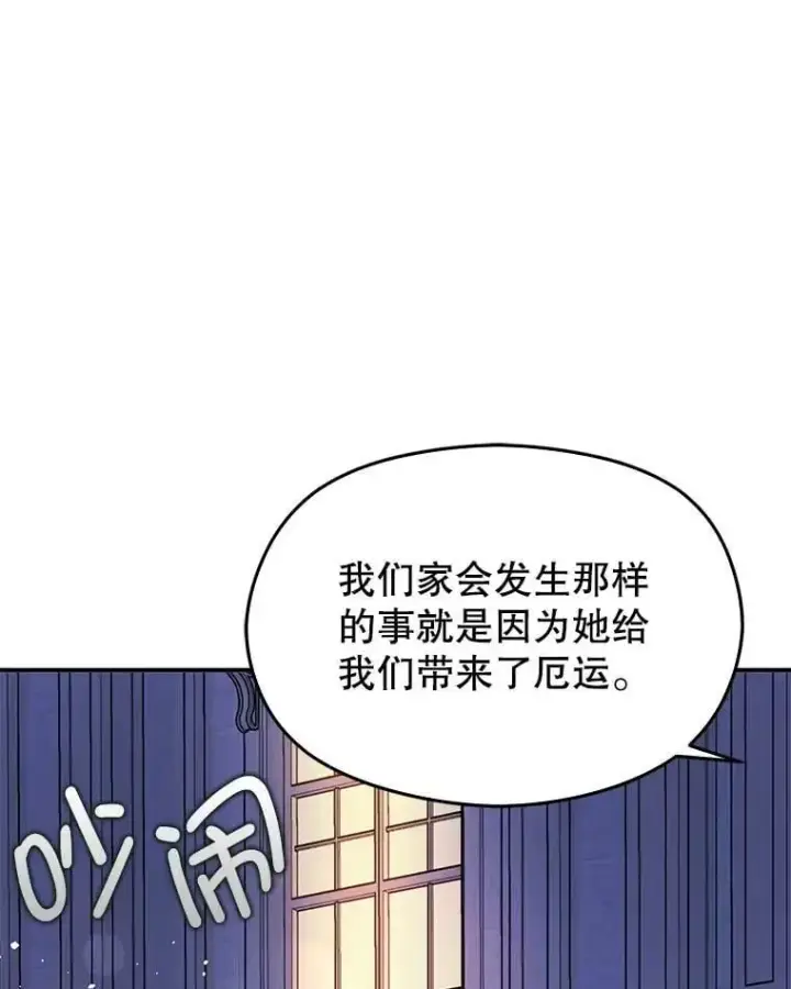 《并不是想引诱男主》45.公主的礼物图56