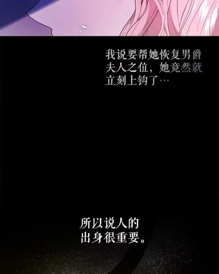 《并不是想引诱男主》45.公主的礼物图60