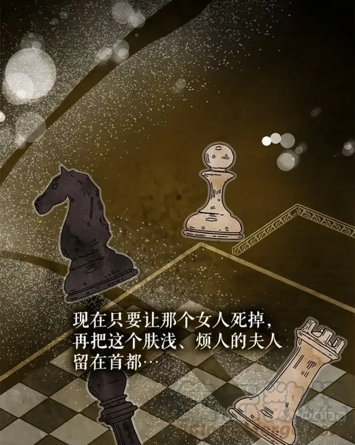 《并不是想引诱男主》45.公主的礼物图61