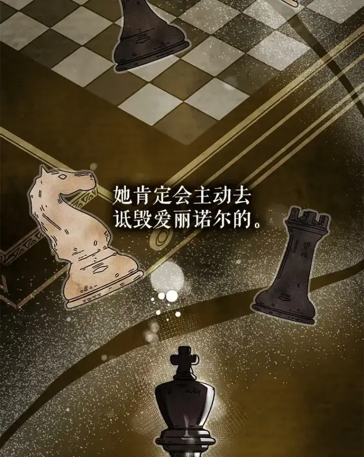 《并不是想引诱男主》45.公主的礼物图62