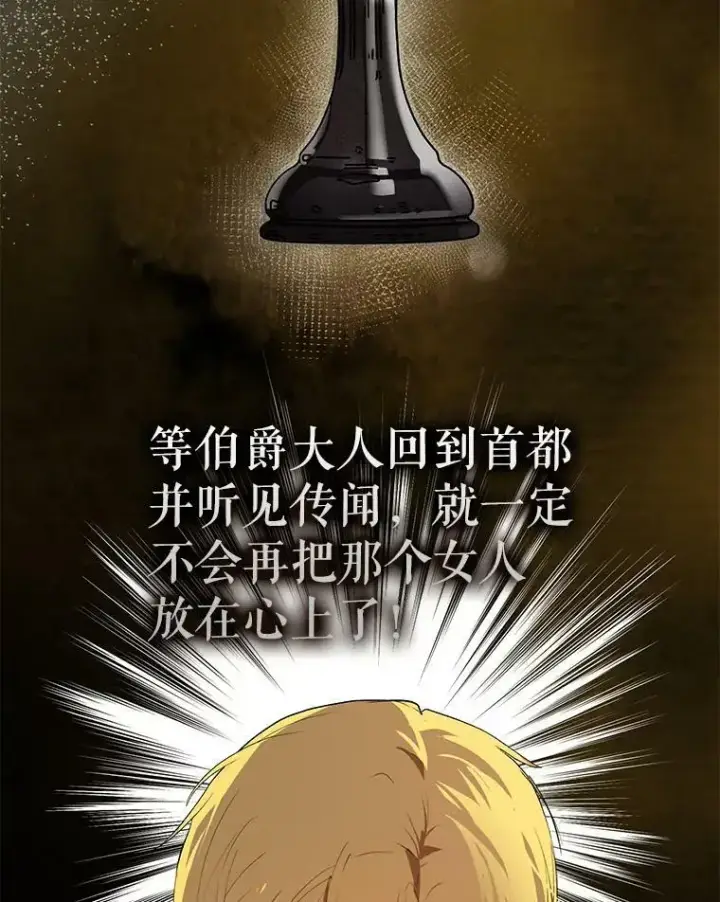 《并不是想引诱男主》45.公主的礼物图63