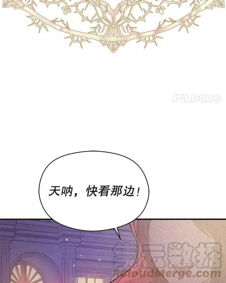 《并不是想引诱男主》45.公主的礼物图65