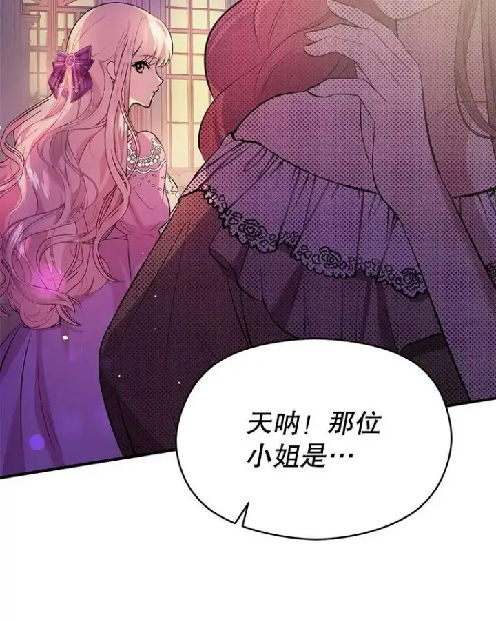 《并不是想引诱男主》45.公主的礼物图66