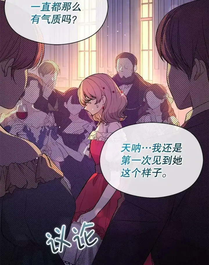 《并不是想引诱男主》45.公主的礼物图71