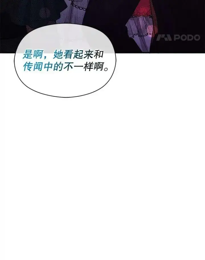 《并不是想引诱男主》45.公主的礼物图72