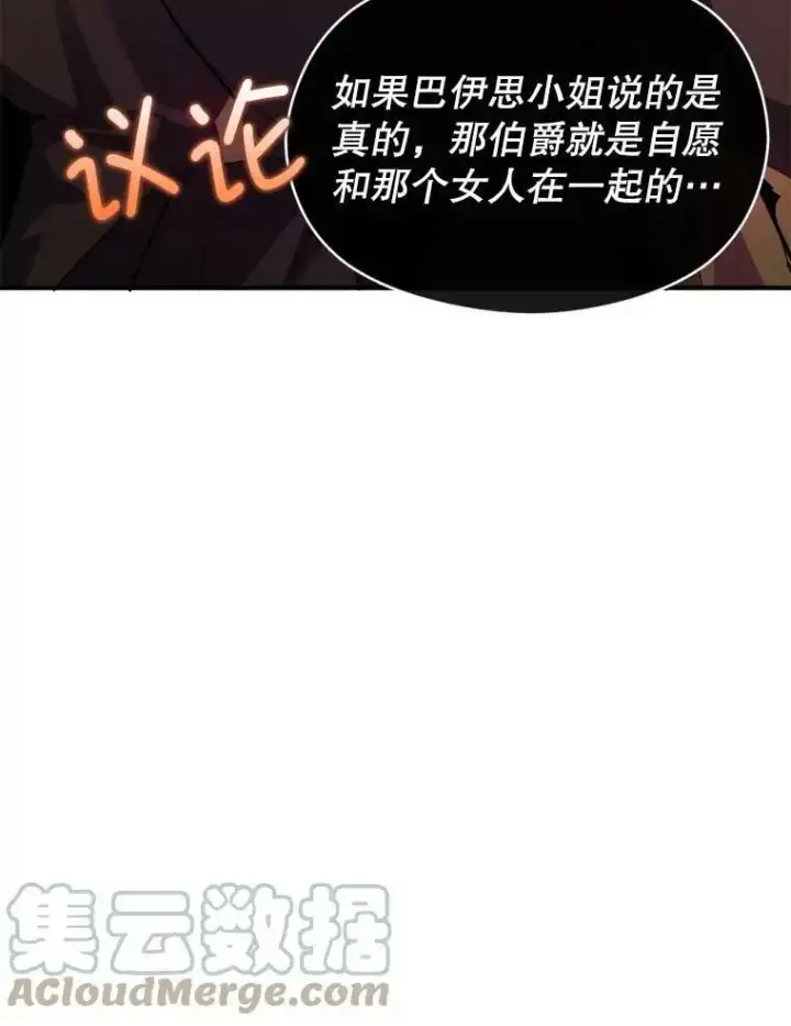 《并不是想引诱男主》45.公主的礼物图89