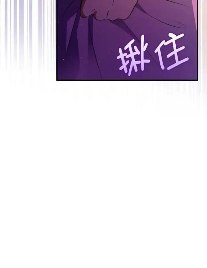 《并不是想引诱男主》45.公主的礼物图91